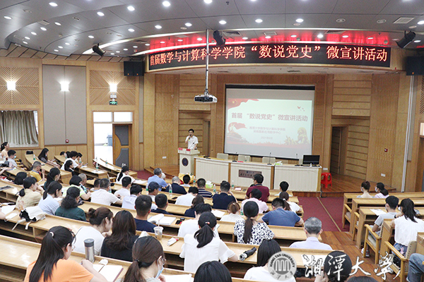 2021年6月16日下午，首届304am永利集团“数说党史”微宣讲活动在图书馆报告厅举行。.jpg