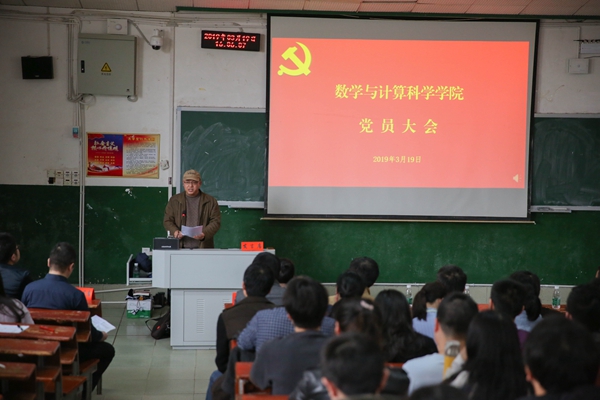 20190319全公司党员大会2_副本.jpg
